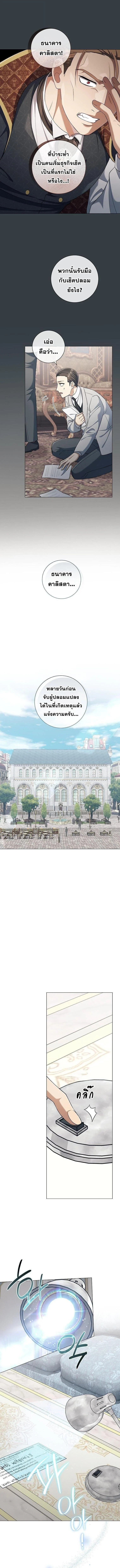 Magic Lord เจ้าแห่งเวทมนตร์ ตอนที่ 30 page 4