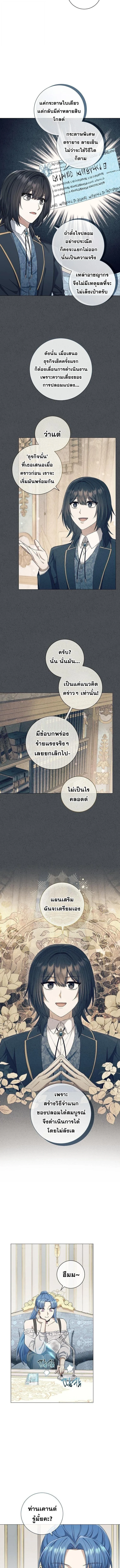 Magic Lord เจ้าแห่งเวทมนตร์ ตอนที่ 30 page 6