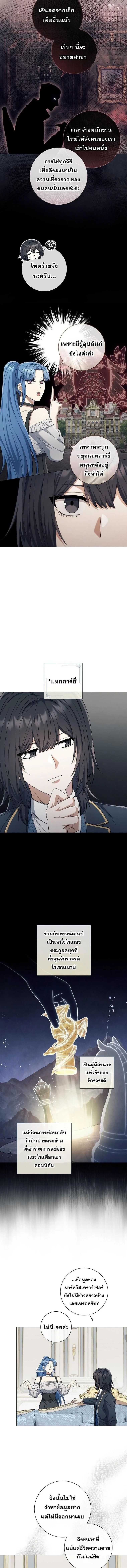 Magic Lord เจ้าแห่งเวทมนตร์ ตอนที่ 30 page 9