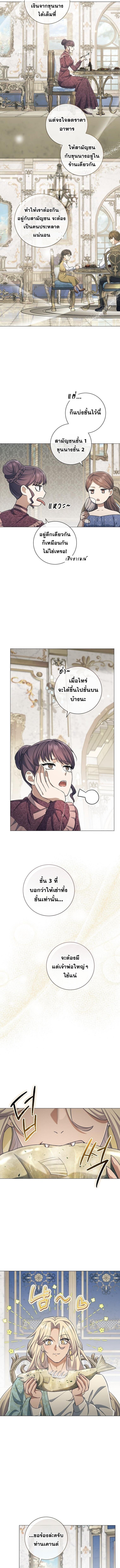 Magic Lord เจ้าแห่งเวทมนตร์ ตอนที่ 31 page 3