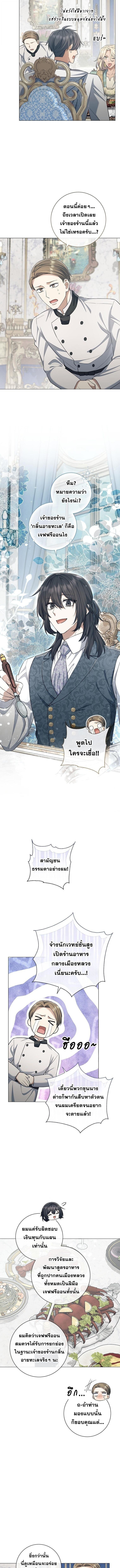 Magic Lord เจ้าแห่งเวทมนตร์ ตอนที่ 31 page 4