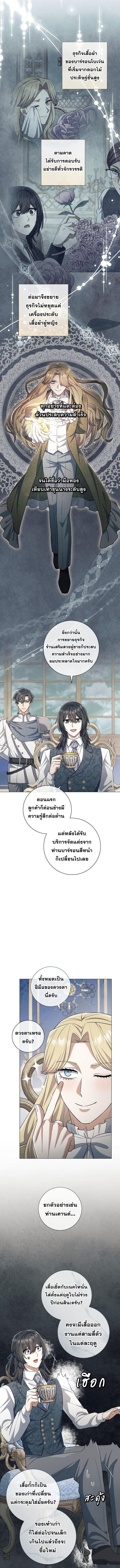 Magic Lord เจ้าแห่งเวทมนตร์ ตอนที่ 31 page 7