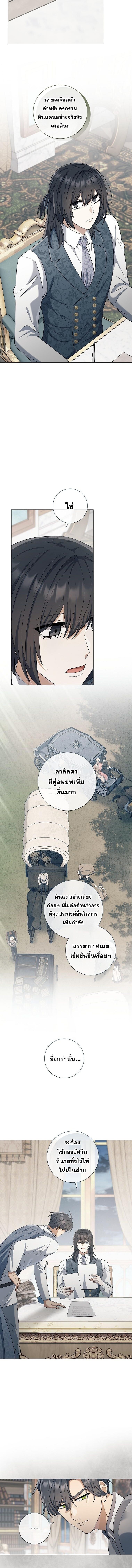 Magic Lord เจ้าแห่งเวทมนตร์ ตอนที่ 31 page 12