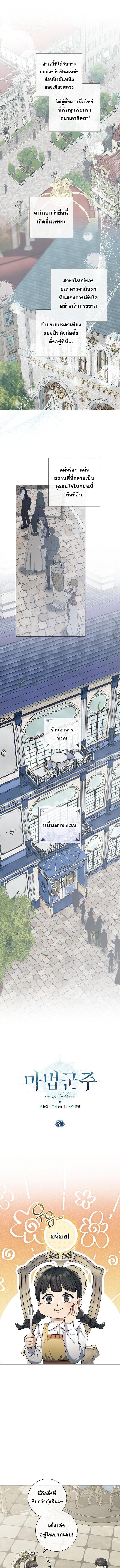 Magic Lord เจ้าแห่งเวทมนตร์ ตอนที่ 32 page 0