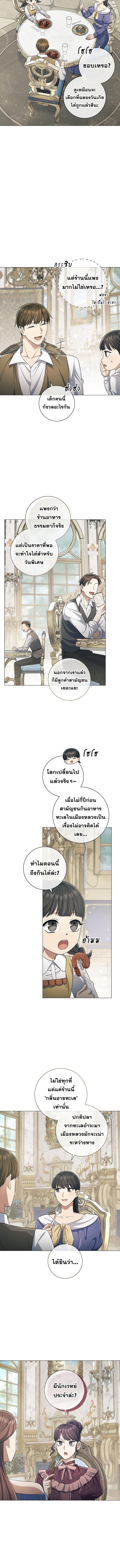 Magic Lord เจ้าแห่งเวทมนตร์ ตอนที่ 32 page 1
