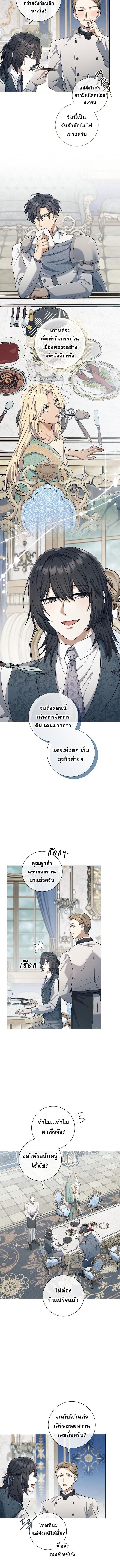 Magic Lord เจ้าแห่งเวทมนตร์ ตอนที่ 32 page 5