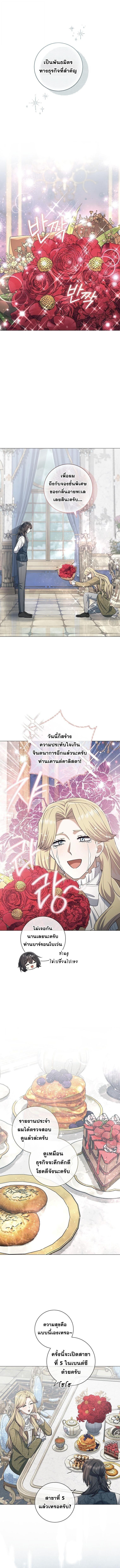 Magic Lord เจ้าแห่งเวทมนตร์ ตอนที่ 32 page 6