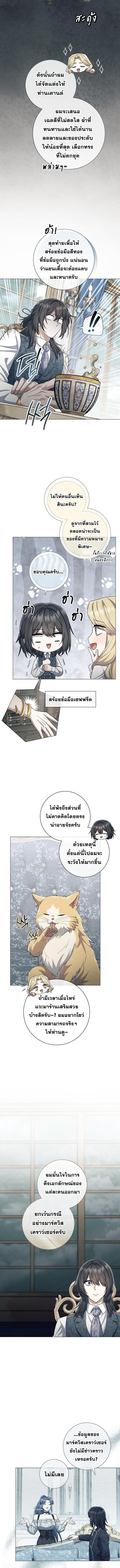 Magic Lord เจ้าแห่งเวทมนตร์ ตอนที่ 32 page 8