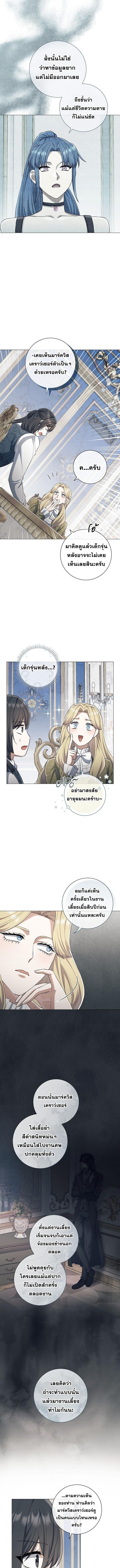 Magic Lord เจ้าแห่งเวทมนตร์ ตอนที่ 32 page 9