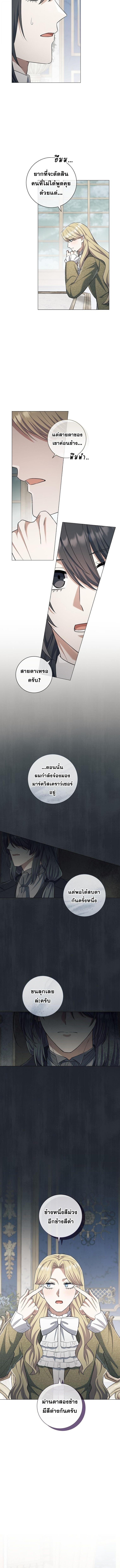 Magic Lord เจ้าแห่งเวทมนตร์ ตอนที่ 32 page 10