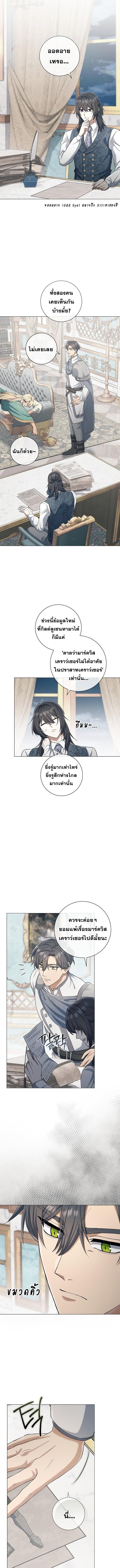 Magic Lord เจ้าแห่งเวทมนตร์ ตอนที่ 32 page 11