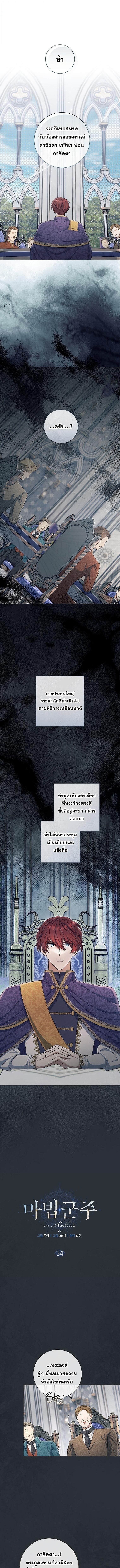 Magic Lord เจ้าแห่งเวทมนตร์ ตอนที่ 34 page 0