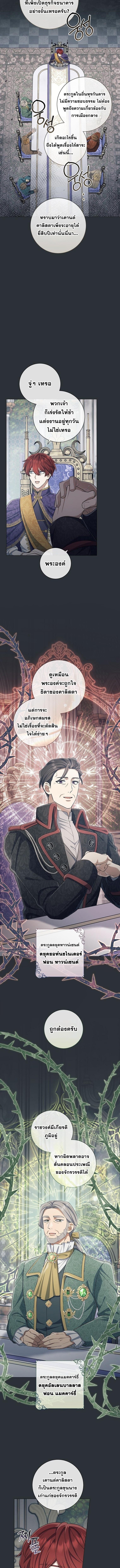 Magic Lord เจ้าแห่งเวทมนตร์ ตอนที่ 34 page 1