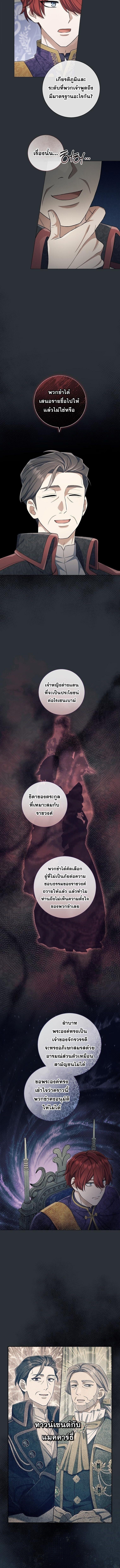 Magic Lord เจ้าแห่งเวทมนตร์ ตอนที่ 34 page 2