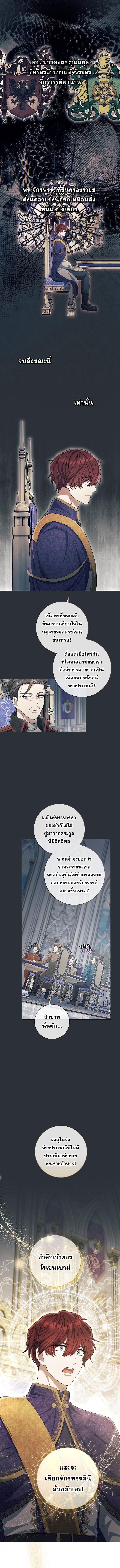 Magic Lord เจ้าแห่งเวทมนตร์ ตอนที่ 34 page 3