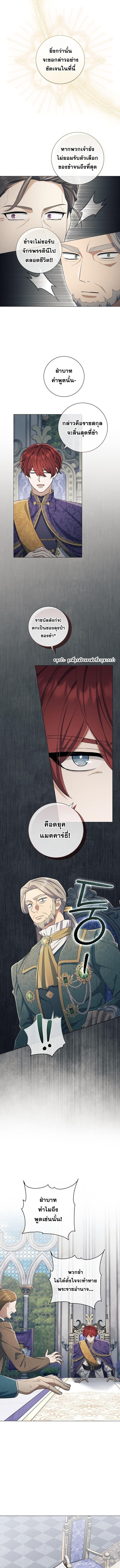 Magic Lord เจ้าแห่งเวทมนตร์ ตอนที่ 34 page 4