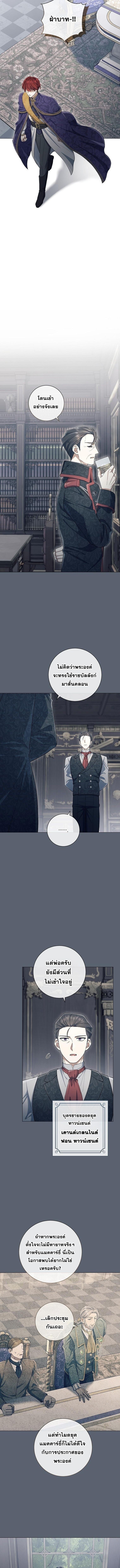 Magic Lord เจ้าแห่งเวทมนตร์ ตอนที่ 34 page 5