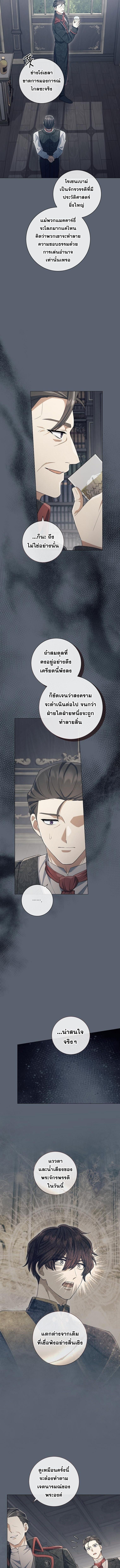 Magic Lord เจ้าแห่งเวทมนตร์ ตอนที่ 34 page 6