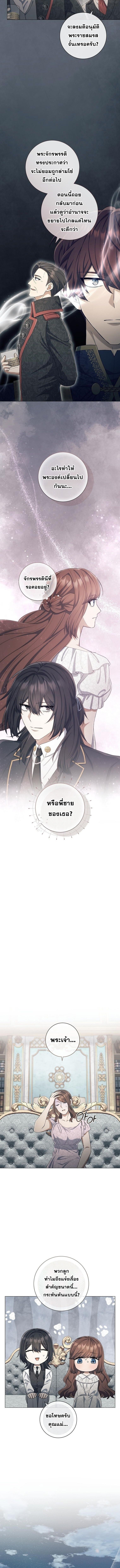 Magic Lord เจ้าแห่งเวทมนตร์ ตอนที่ 34 page 7