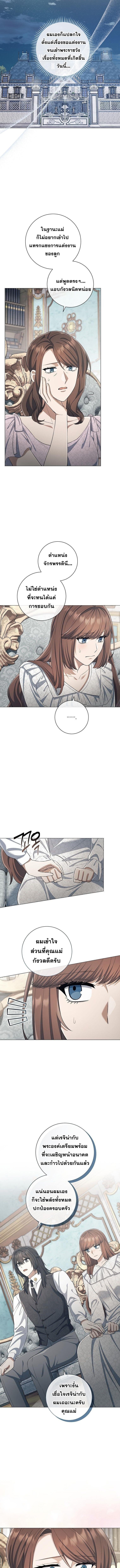 Magic Lord เจ้าแห่งเวทมนตร์ ตอนที่ 34 page 8