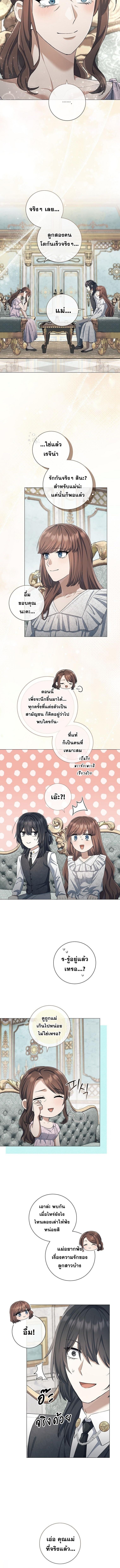 Magic Lord เจ้าแห่งเวทมนตร์ ตอนที่ 34 page 9