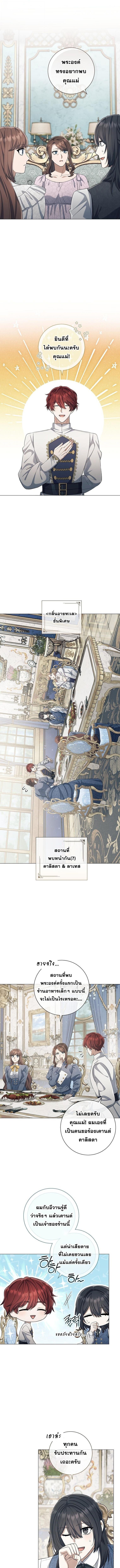 Magic Lord เจ้าแห่งเวทมนตร์ ตอนที่ 34 page 10