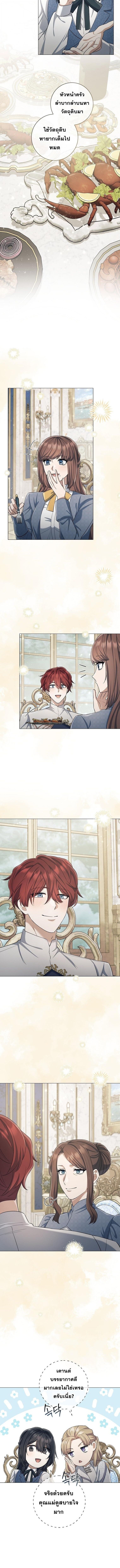 Magic Lord เจ้าแห่งเวทมนตร์ ตอนที่ 34 page 11