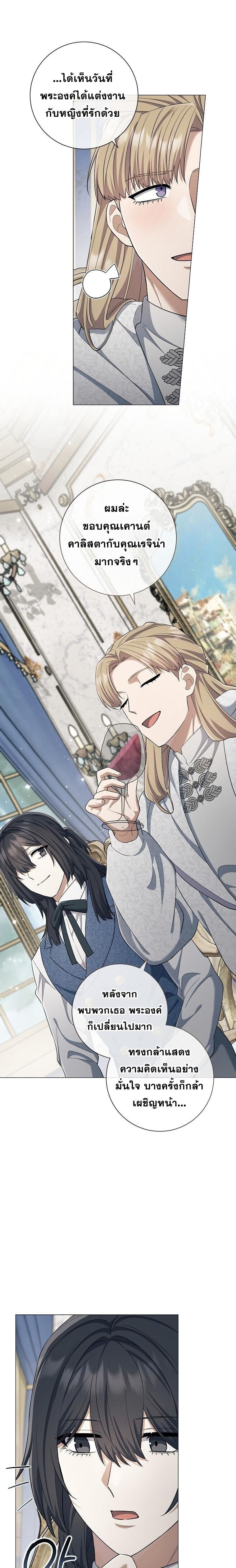 Magic Lord เจ้าแห่งเวทมนตร์ ตอนที่ 34 page 12