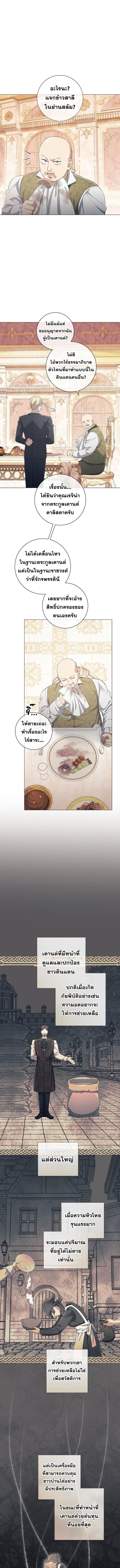 Magic Lord เจ้าแห่งเวทมนตร์ ตอนที่ 36 page 0