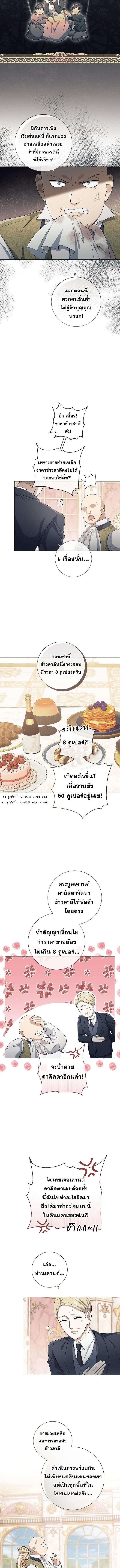 Magic Lord เจ้าแห่งเวทมนตร์ ตอนที่ 36 page 1