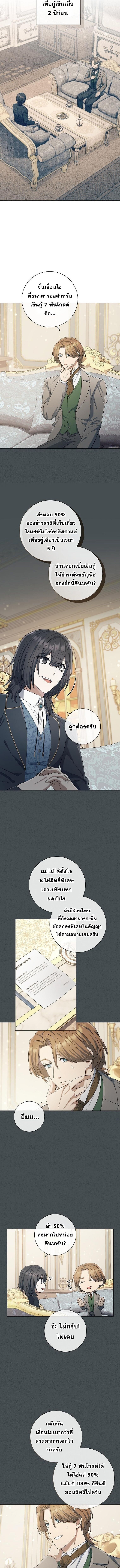 Magic Lord เจ้าแห่งเวทมนตร์ ตอนที่ 36 page 3