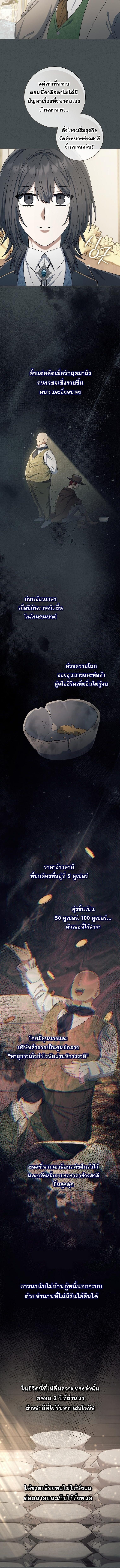 Magic Lord เจ้าแห่งเวทมนตร์ ตอนที่ 36 page 4