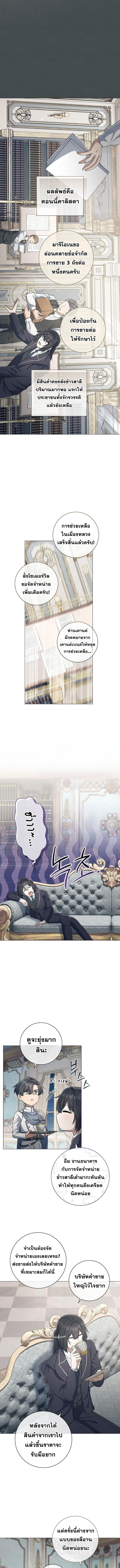 Magic Lord เจ้าแห่งเวทมนตร์ ตอนที่ 36 page 5