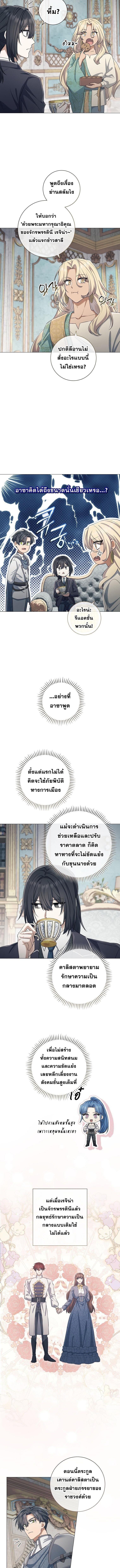 Magic Lord เจ้าแห่งเวทมนตร์ ตอนที่ 36 page 6