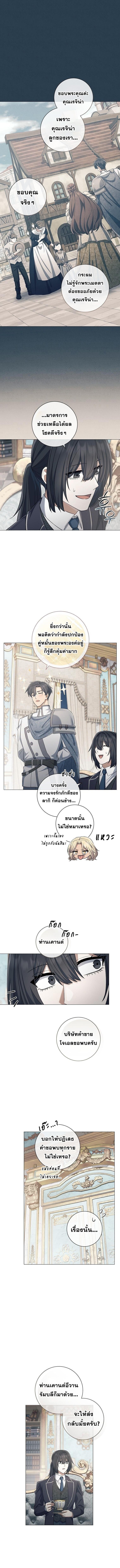 Magic Lord เจ้าแห่งเวทมนตร์ ตอนที่ 36 page 8