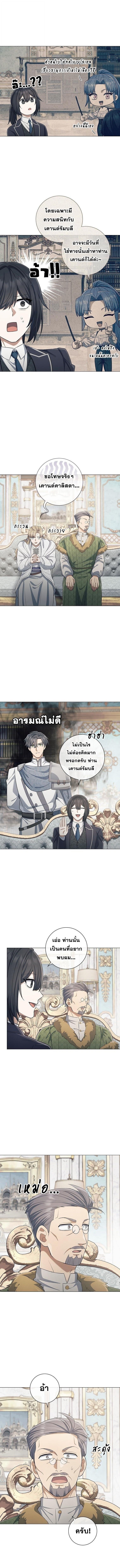 Magic Lord เจ้าแห่งเวทมนตร์ ตอนที่ 36 page 9