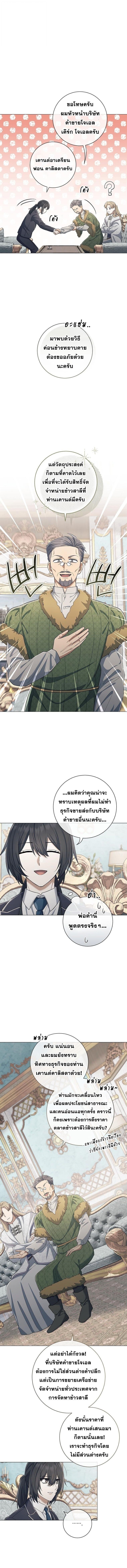 Magic Lord เจ้าแห่งเวทมนตร์ ตอนที่ 36 page 10