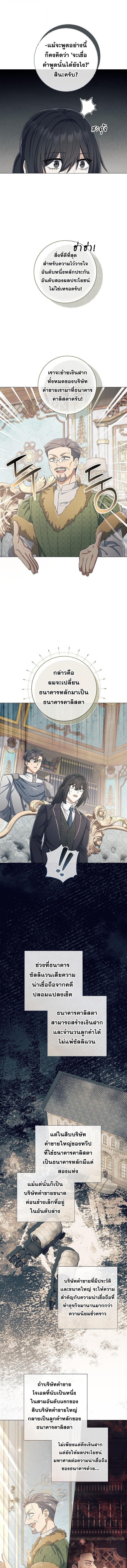 Magic Lord เจ้าแห่งเวทมนตร์ ตอนที่ 36 page 11