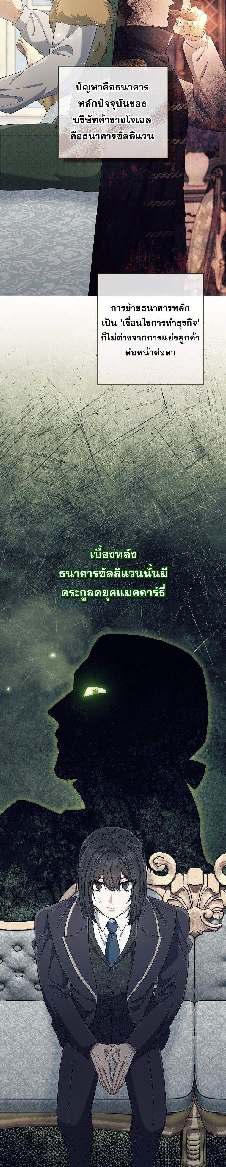 Magic Lord เจ้าแห่งเวทมนตร์ ตอนที่ 36 page 12