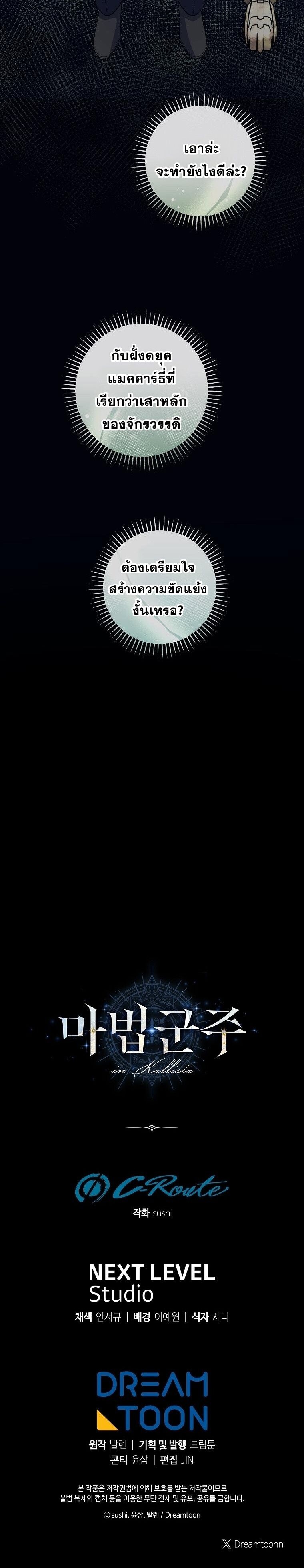 Magic Lord เจ้าแห่งเวทมนตร์ ตอนที่ 36 page 13