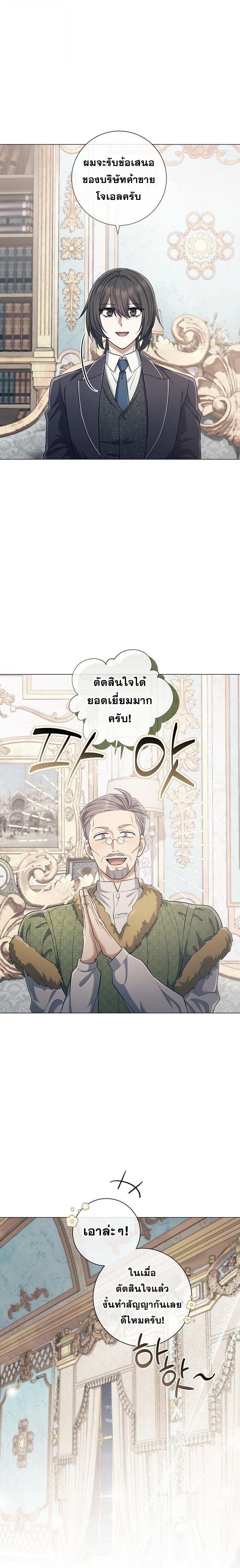 Magic Lord เจ้าแห่งเวทมนตร์ ตอนที่ 37 page 0