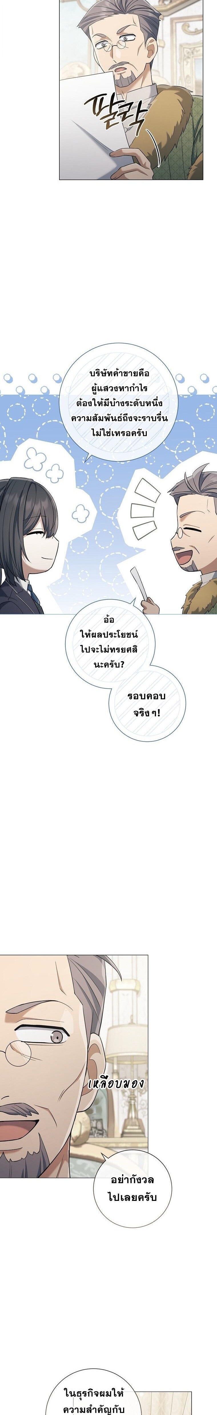 Magic Lord เจ้าแห่งเวทมนตร์ ตอนที่ 37 page 2