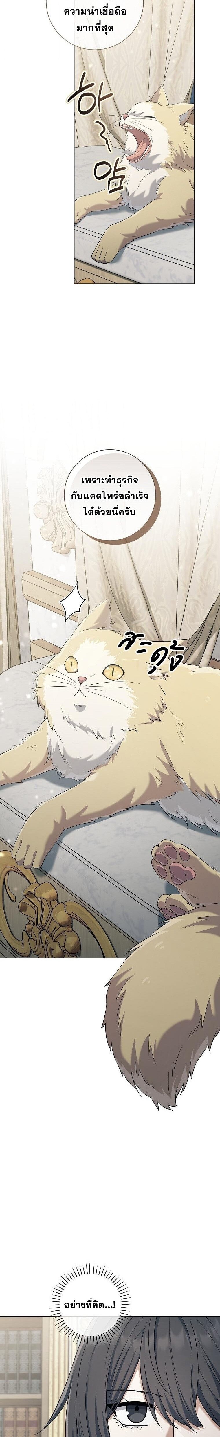 Magic Lord เจ้าแห่งเวทมนตร์ ตอนที่ 37 page 3