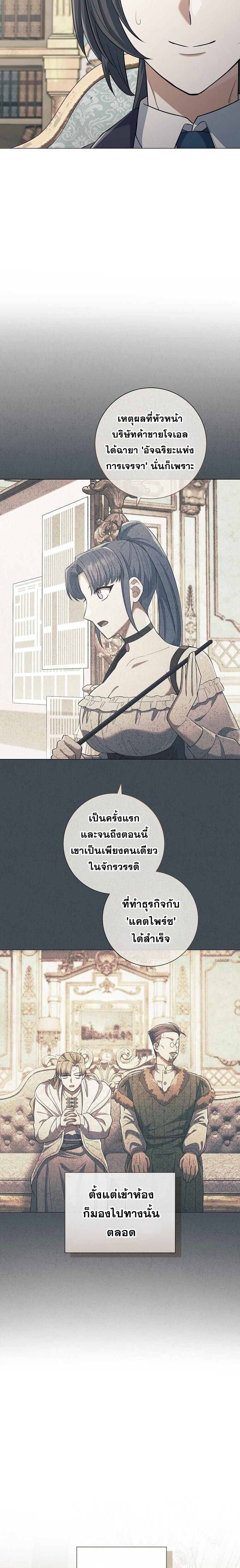 Magic Lord เจ้าแห่งเวทมนตร์ ตอนที่ 37 page 4