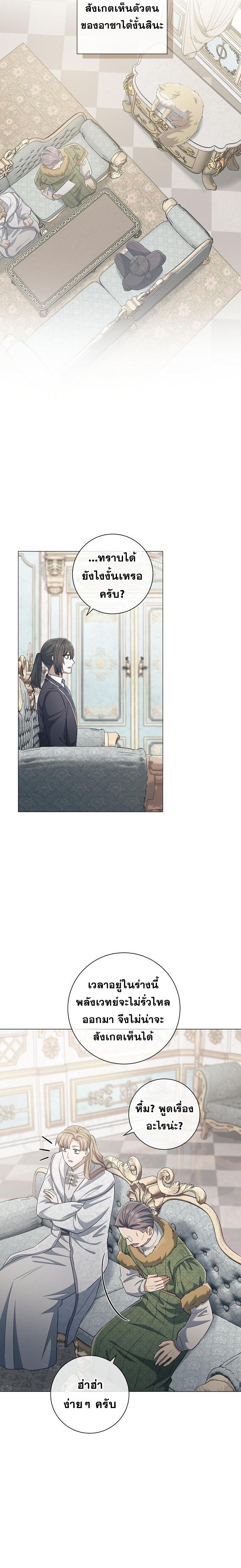 Magic Lord เจ้าแห่งเวทมนตร์ ตอนที่ 37 page 5