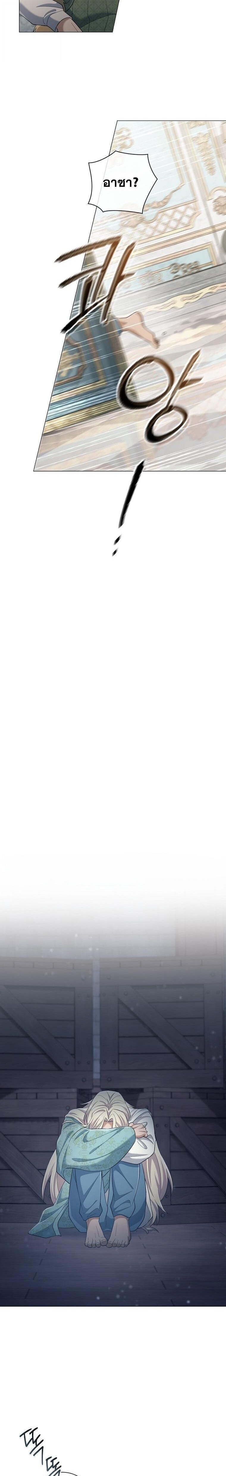 Magic Lord เจ้าแห่งเวทมนตร์ ตอนที่ 37 page 9