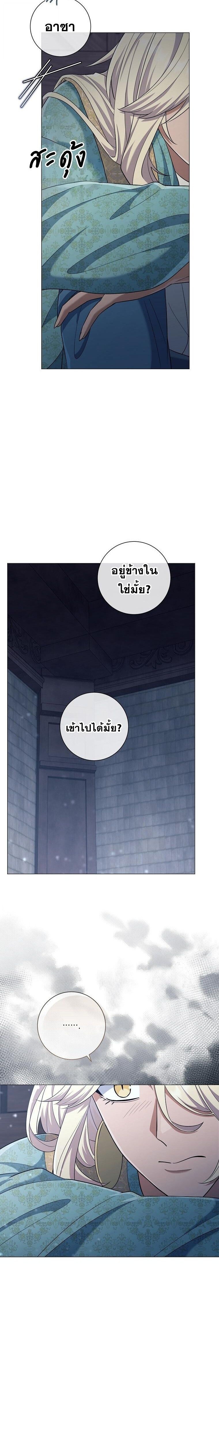 Magic Lord เจ้าแห่งเวทมนตร์ ตอนที่ 37 page 10