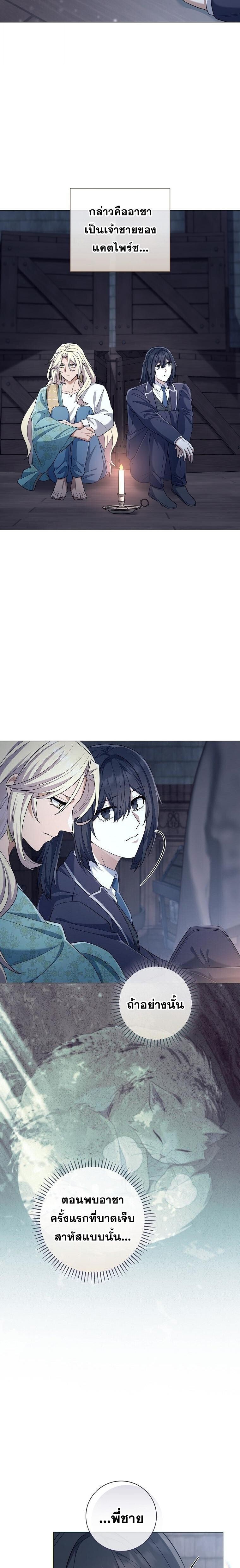 Magic Lord เจ้าแห่งเวทมนตร์ ตอนที่ 37 page 12