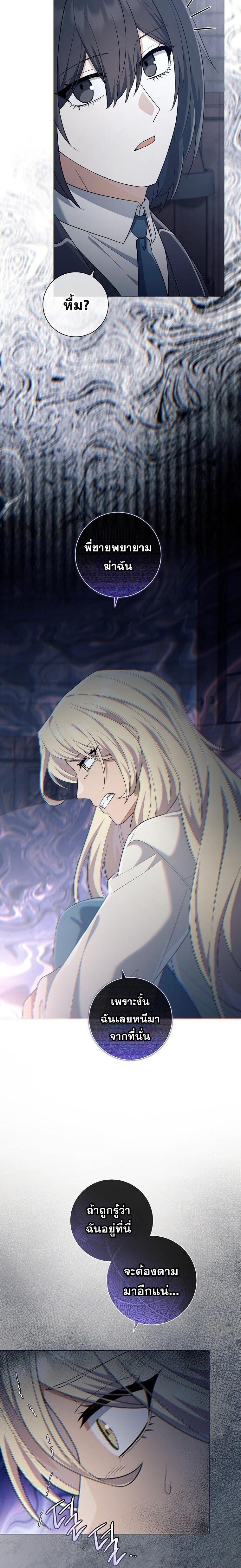 Magic Lord เจ้าแห่งเวทมนตร์ ตอนที่ 37 page 13