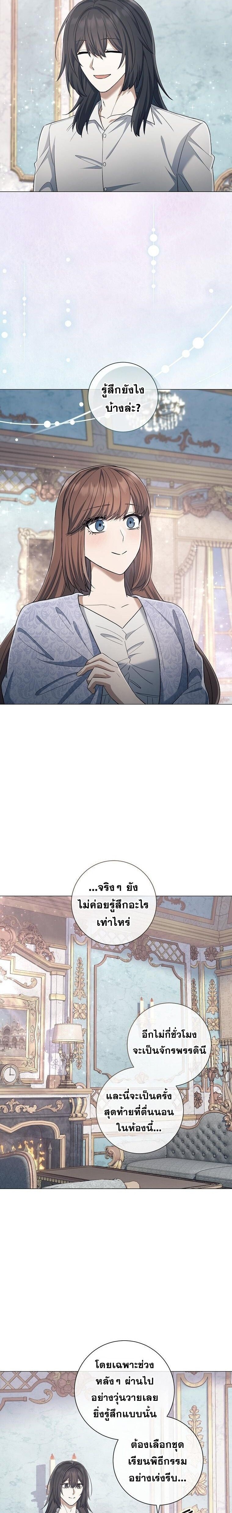 Magic Lord เจ้าแห่งเวทมนตร์ ตอนที่ 37 page 21